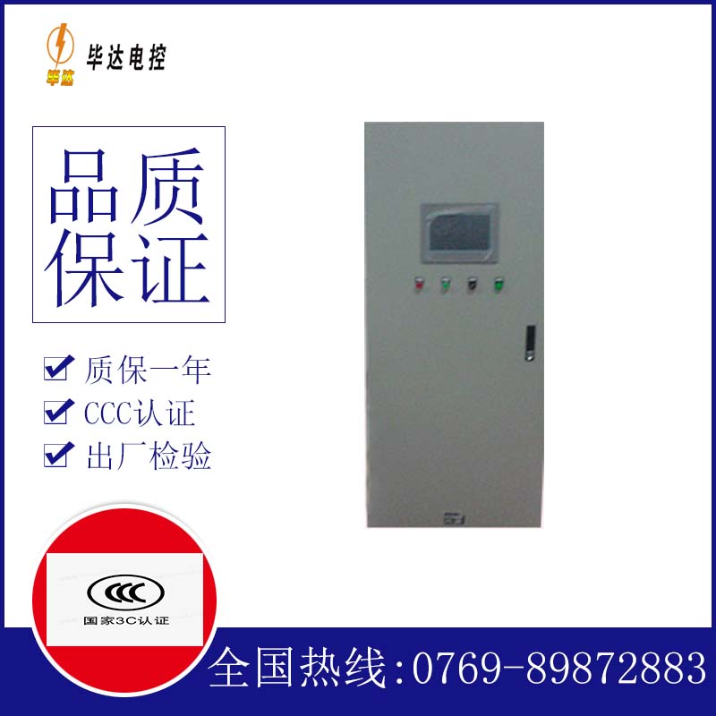 洪洞变频控制箱