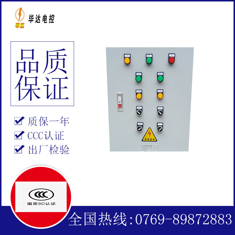 洪洞水泵控制箱
