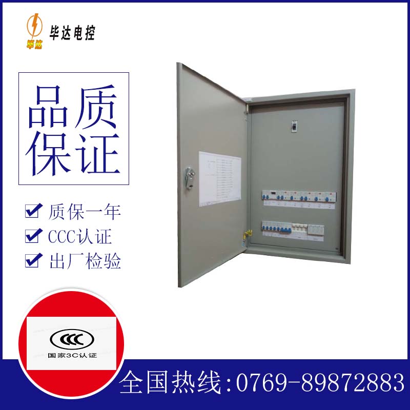 洪洞成套配电箱
